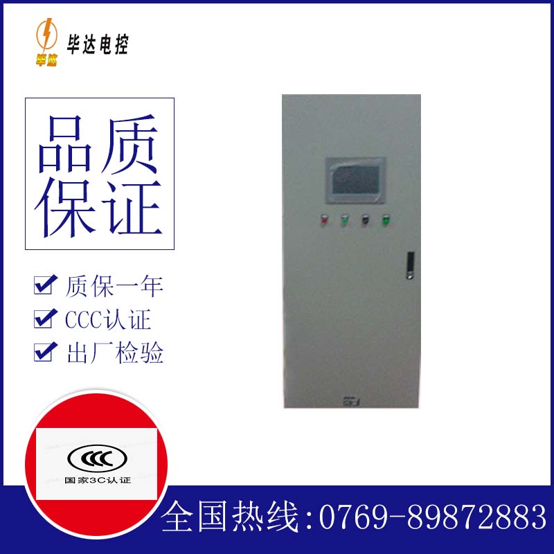 中沙变频控制箱